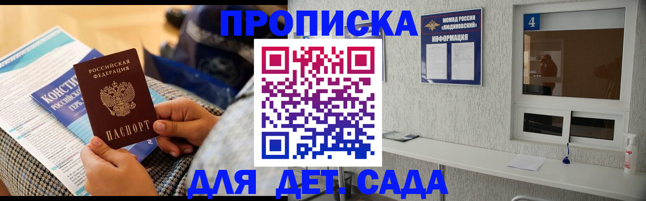 временная регистрация в квартире в Дубне