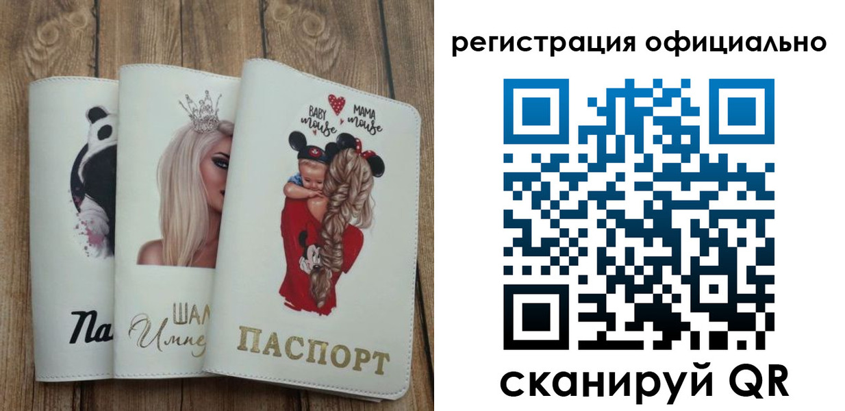 временная регистрация в квартире в Дубне