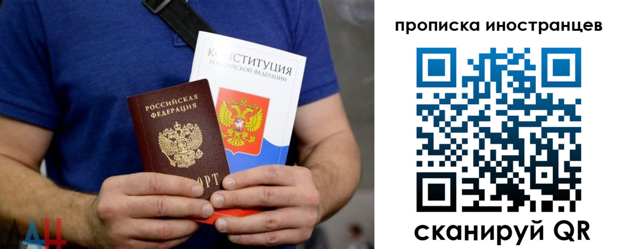 прописка для школы в Дубне