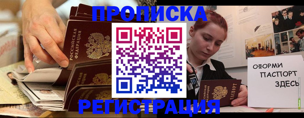 прописка для военкомата в Дубне