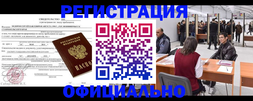 временная регистрация 2025 в Дубне