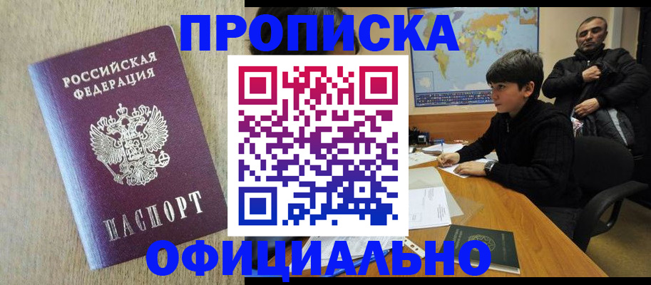 регистрация в Дубне