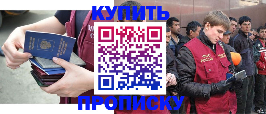 регистрация в Дубне
