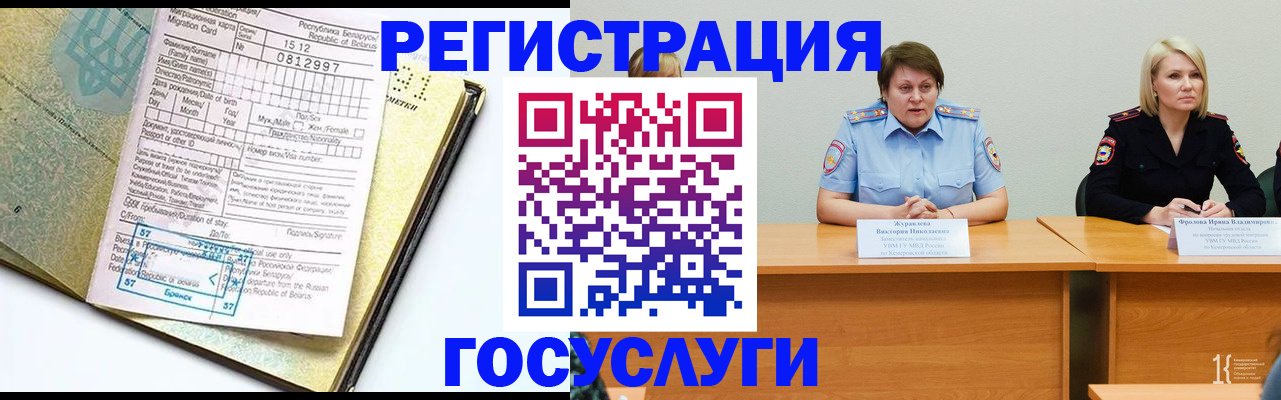 временная регистрация гарантия в Дубне