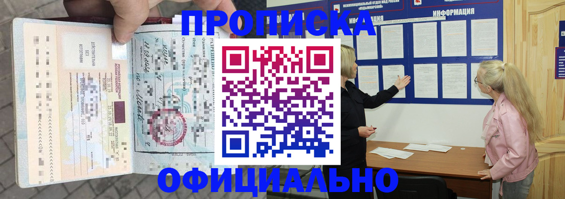 временная регистрация поиск в Дубне