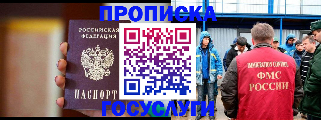 прописка от собственника в Дубне